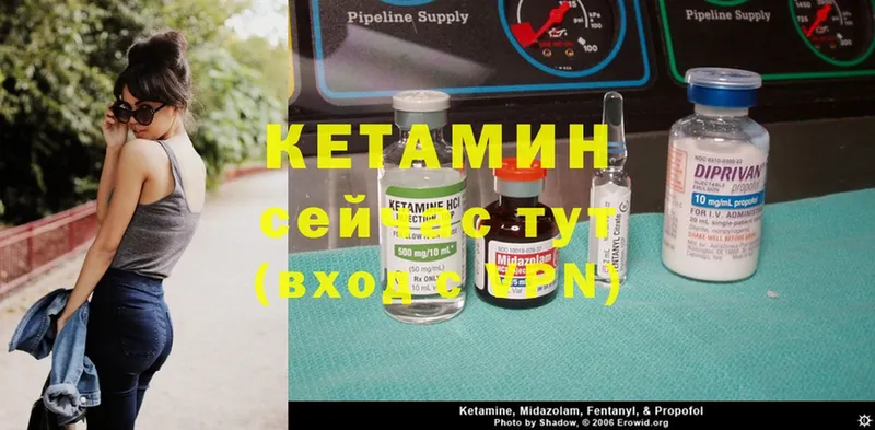 Кетамин ketamine  Невьянск 