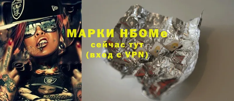 Марки NBOMe 1,8мг  Невьянск 